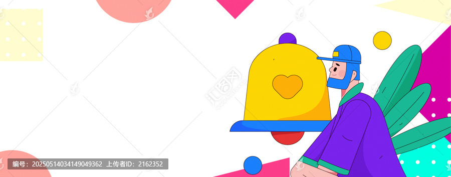 通知