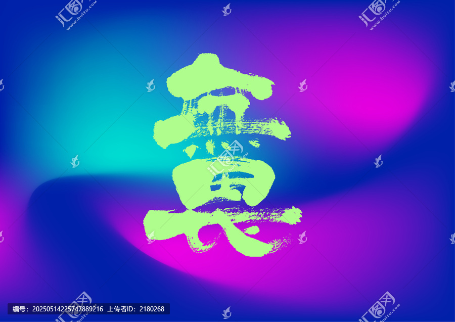 無(wú)畏