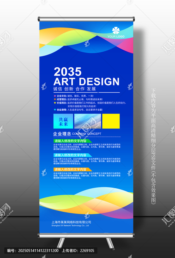 展架