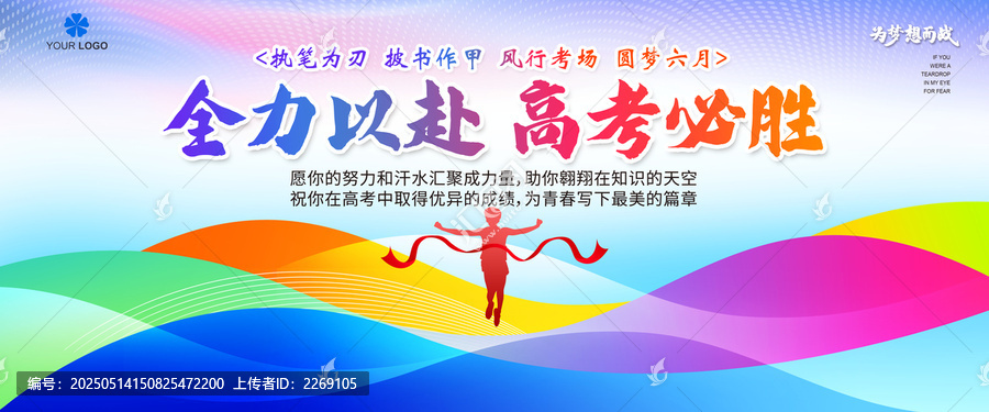 高考