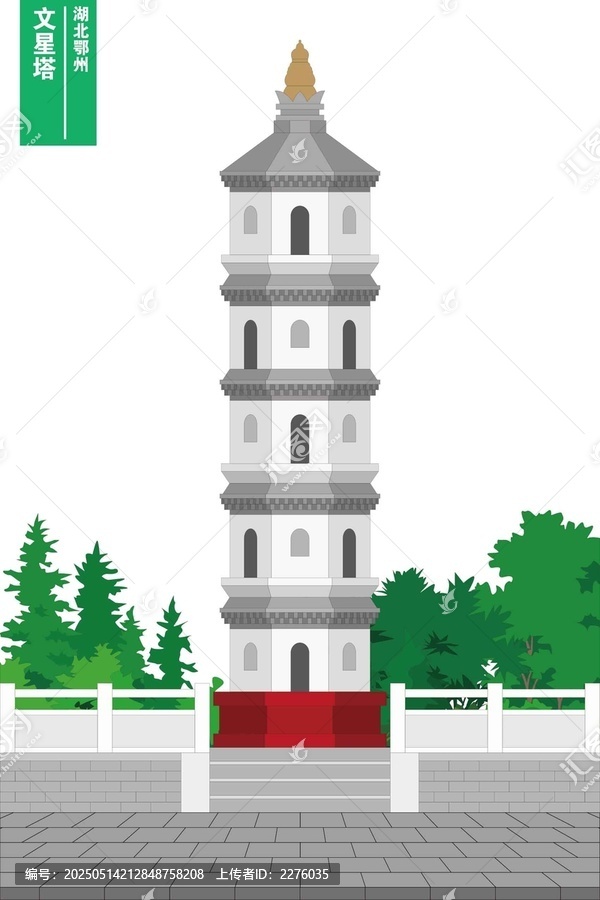 文星塔