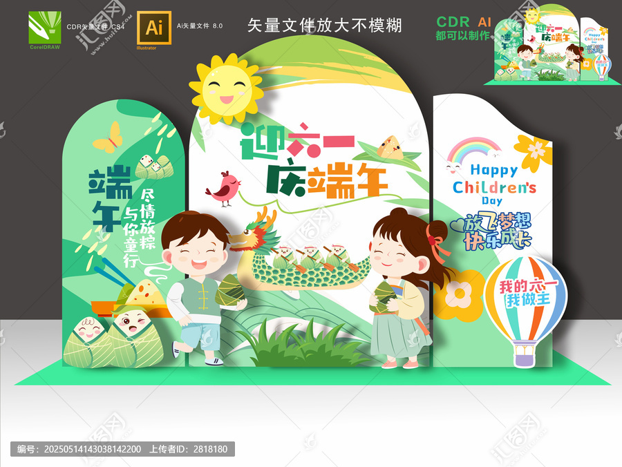 兒童節(jié)美陳