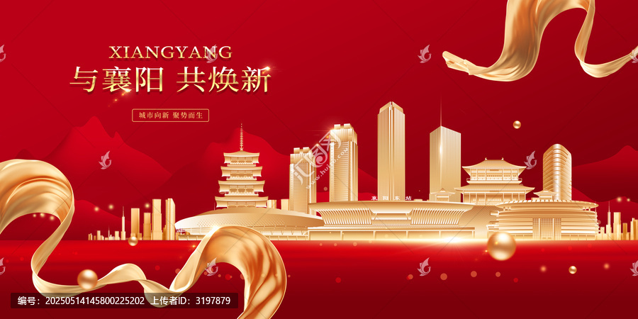 襄陽(yáng)