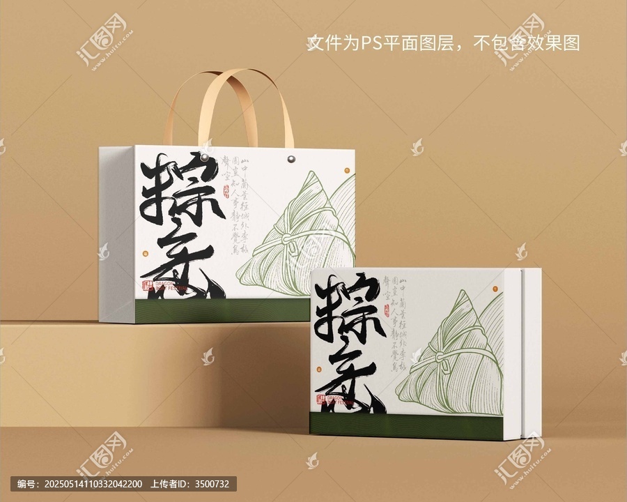 端午插畫(huà)粽子禮盒