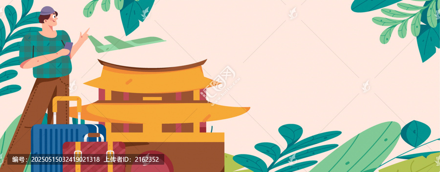 旅游