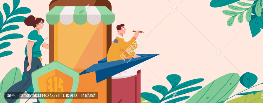 消費(fèi)者權(quán)益日