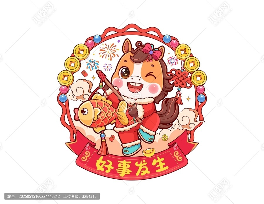 馬年手提花燈喜慶窗花插畫
