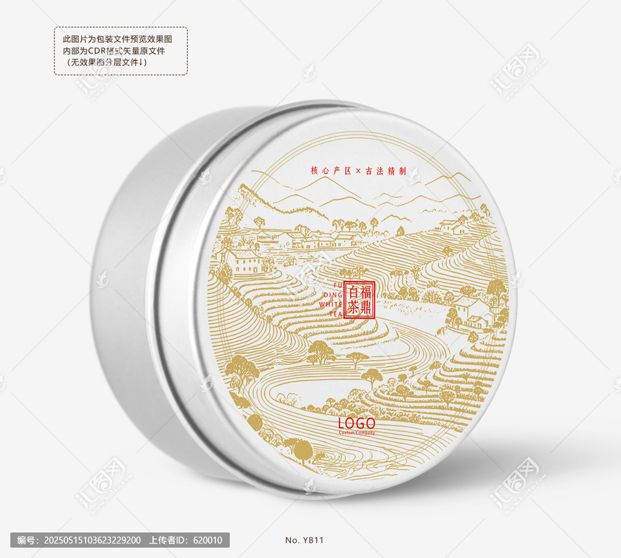 精美茶葉罐包裝模板設計矢量圖