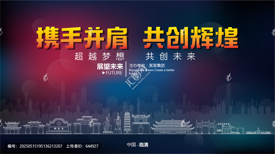 臨清舞臺(tái)背景