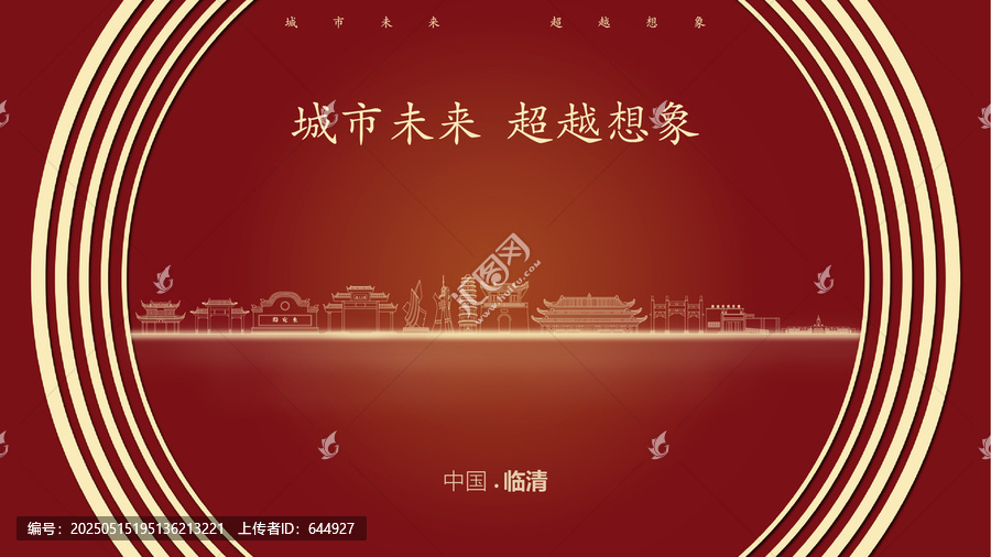 中國(guó)臨清