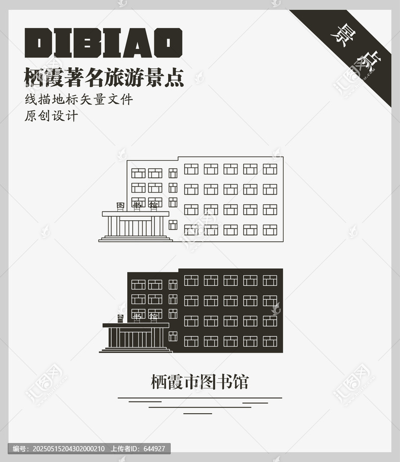 棲霞市圖書館