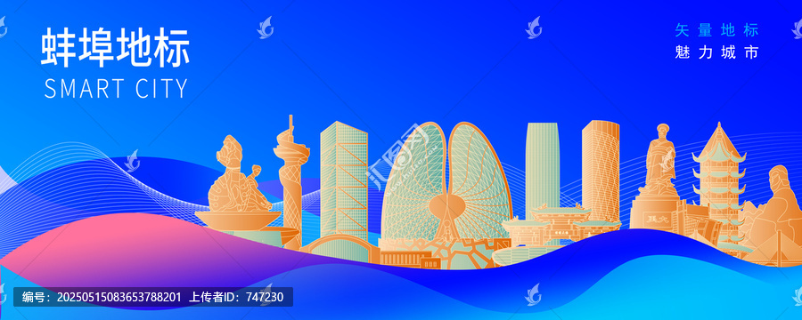 蚌埠