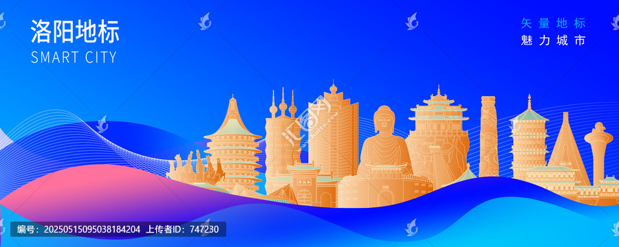 洛陽