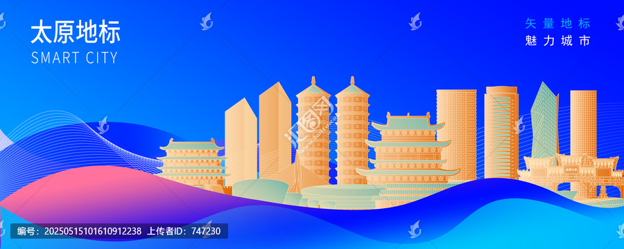 太原