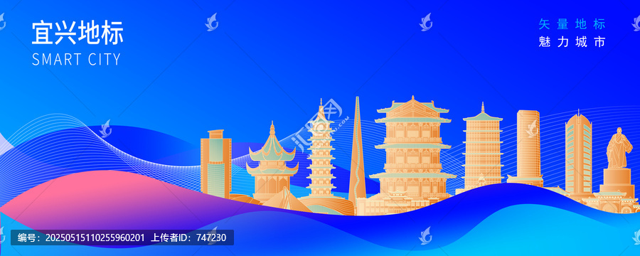 宜興