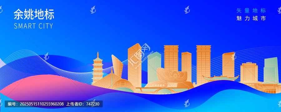 余姚