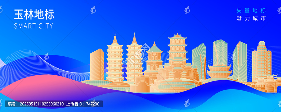 玉林