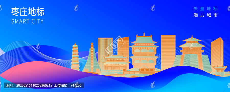 棗莊