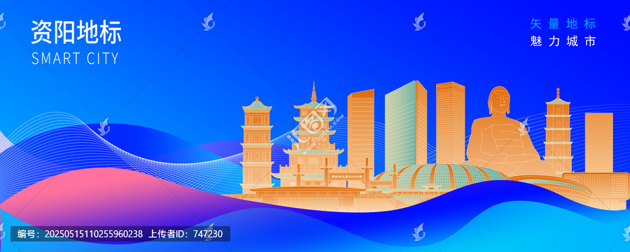 資陽
