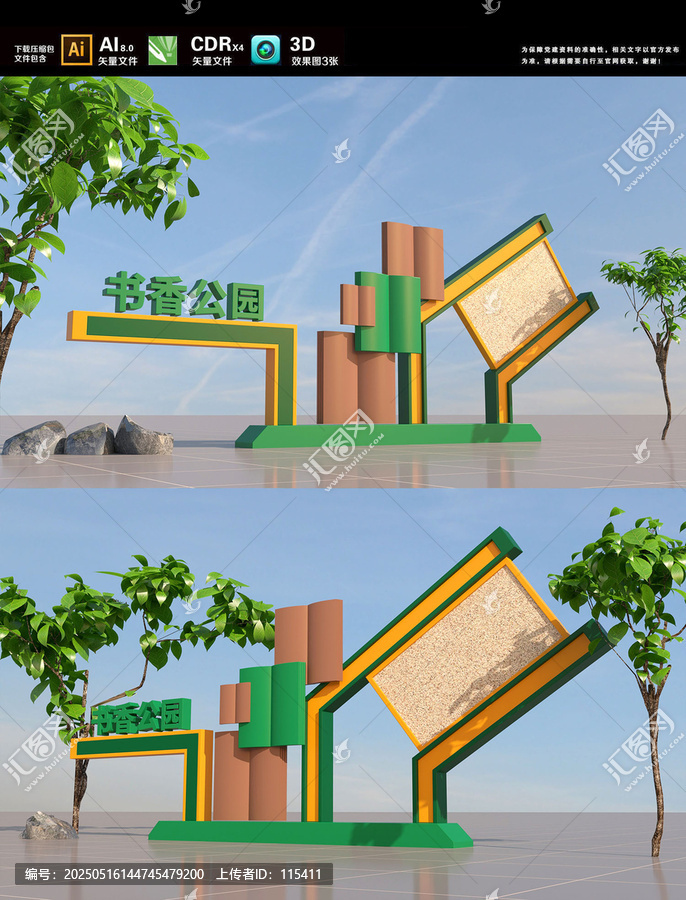 書景觀小品