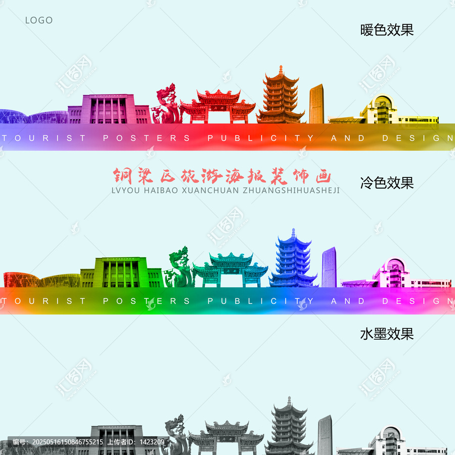 銅梁區(qū)