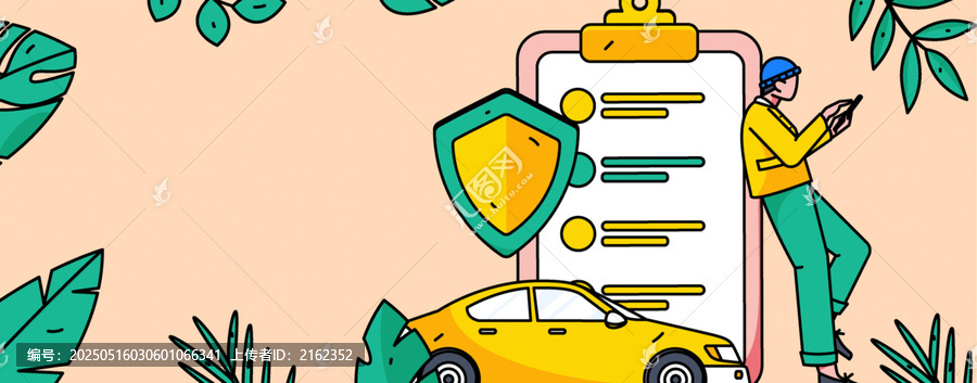 汽車保險矢量插畫