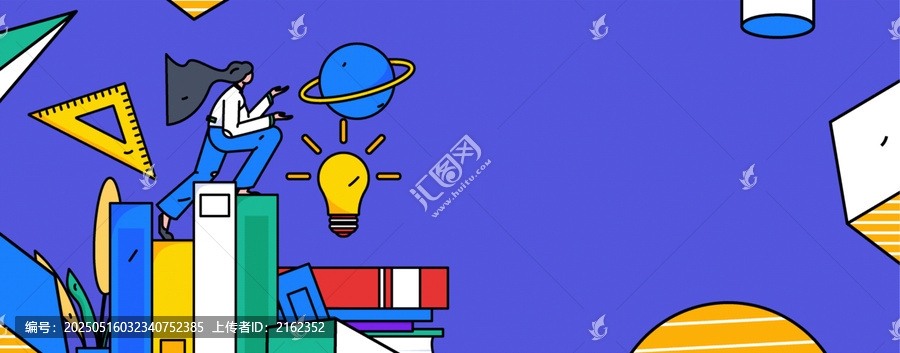 在線教育矢量插畫