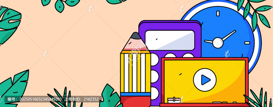 在線教育矢量插畫