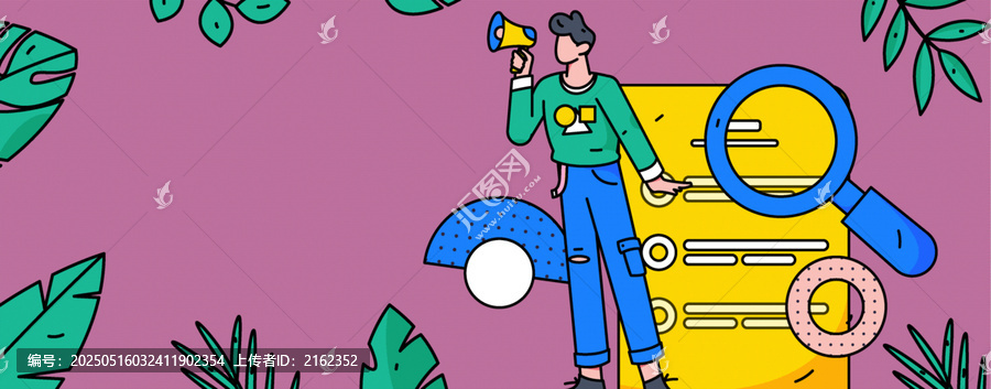 招聘矢量插畫