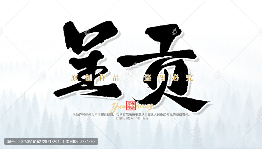 呈貢
