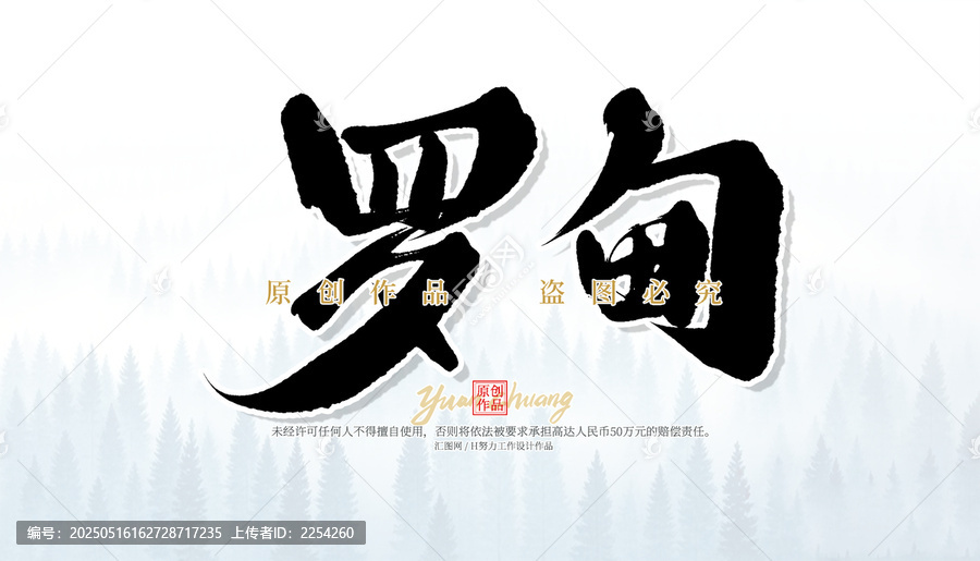 羅甸