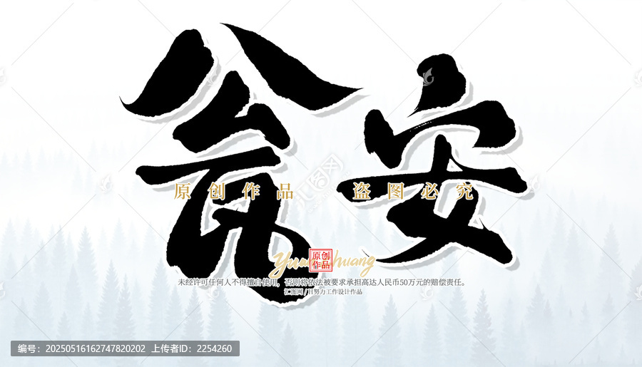 甕安