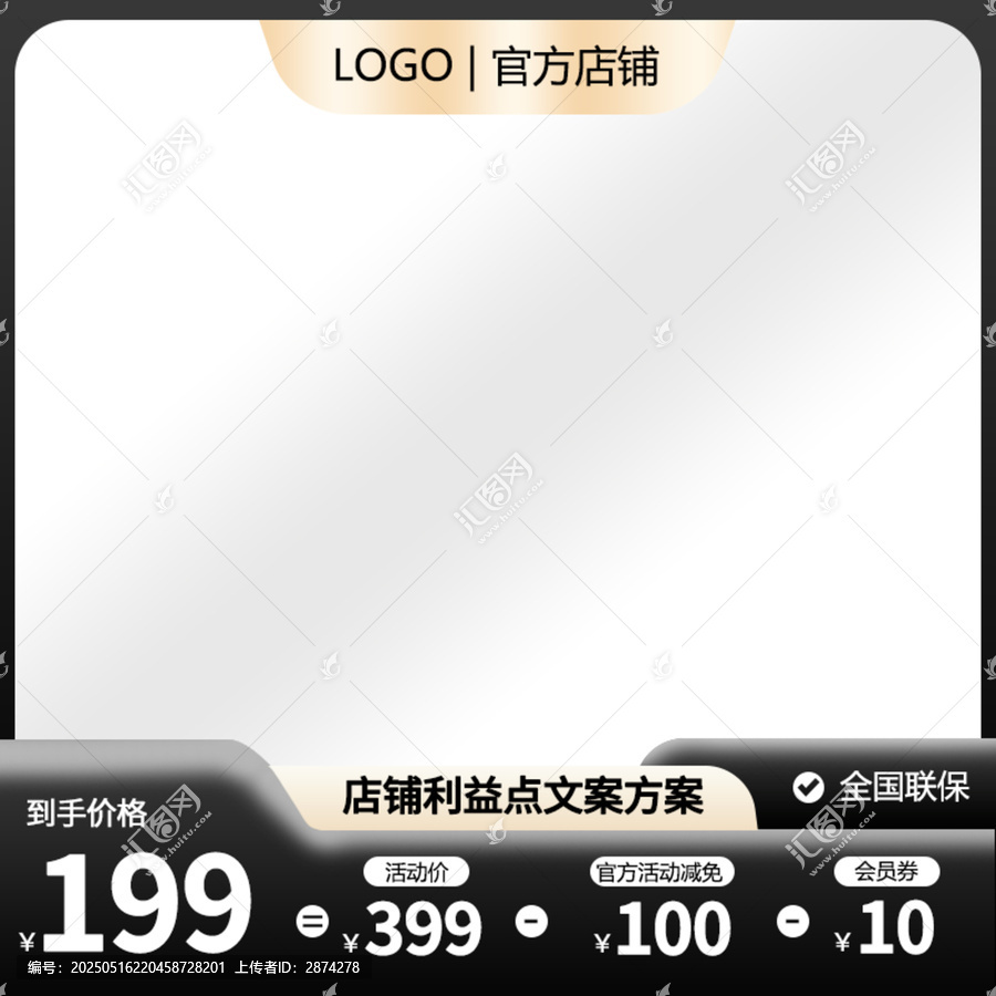 黑金質(zhì)感主圖