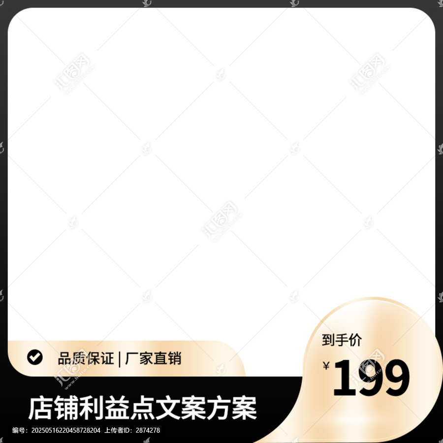 淘寶黑金主圖