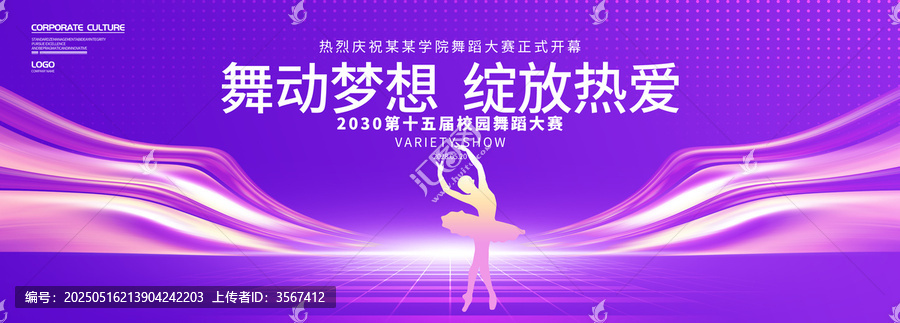 舞蹈大賽