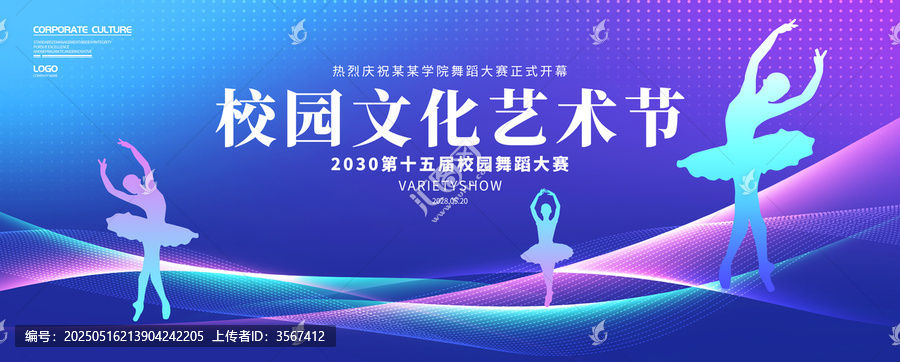 舞蹈背景
