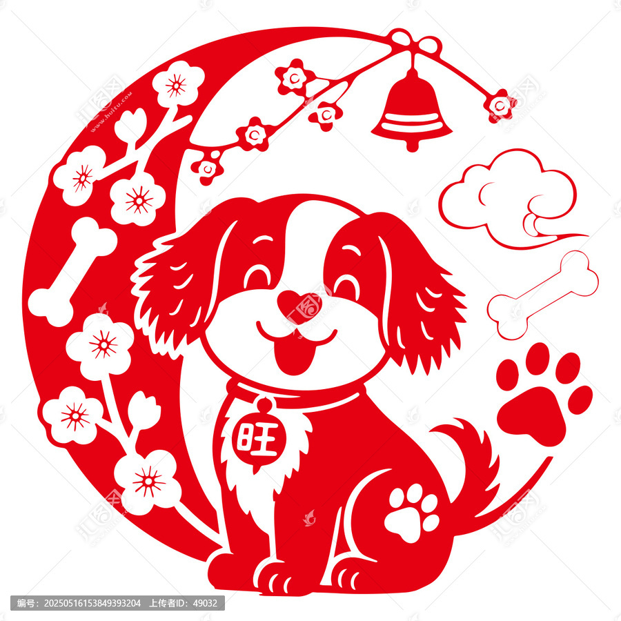 剪紙風(fēng)狗素材