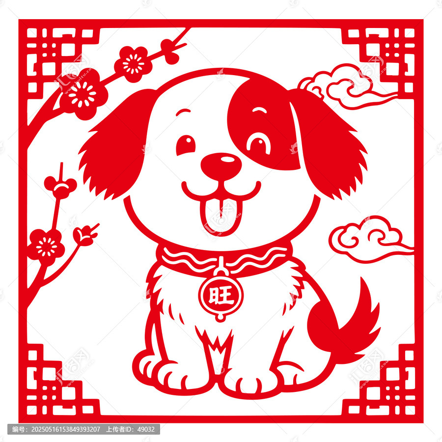 可愛小狗剪紙
