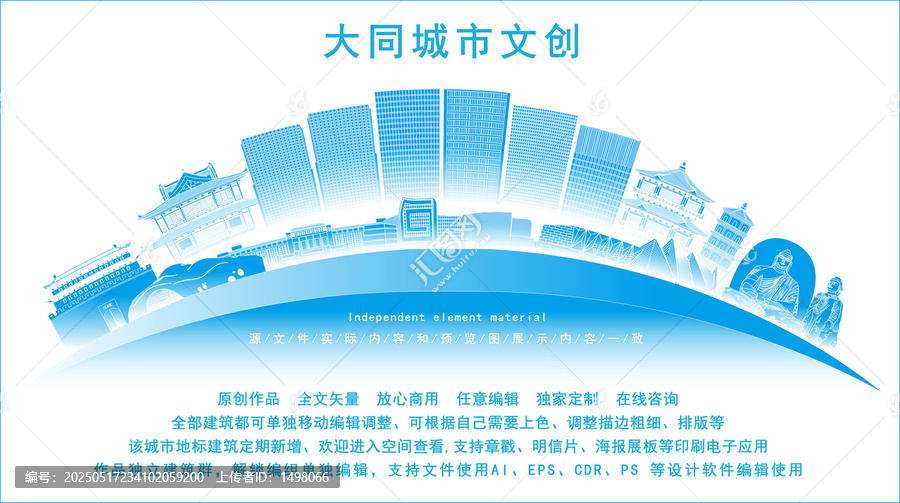 大同