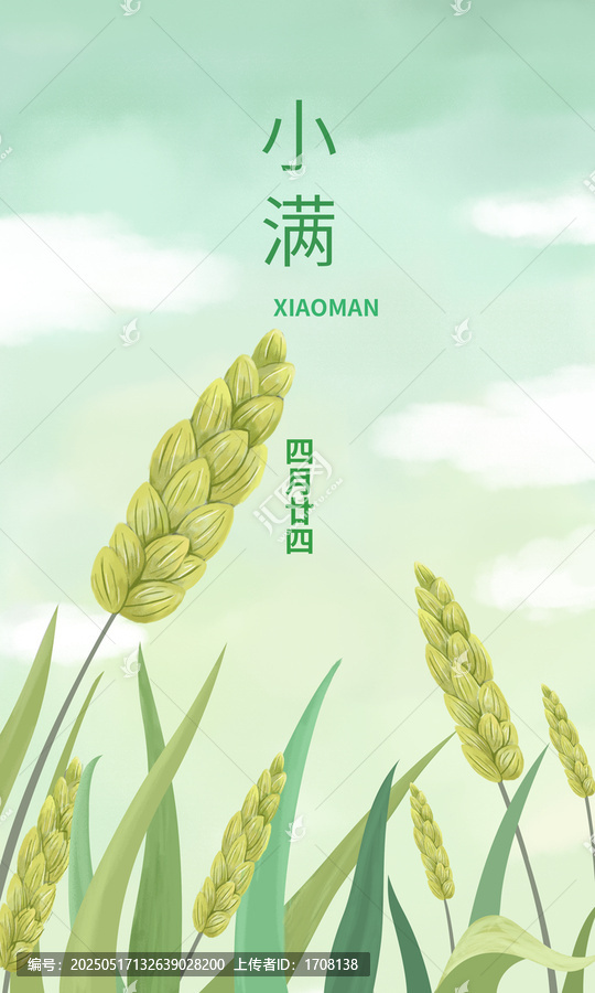 小滿