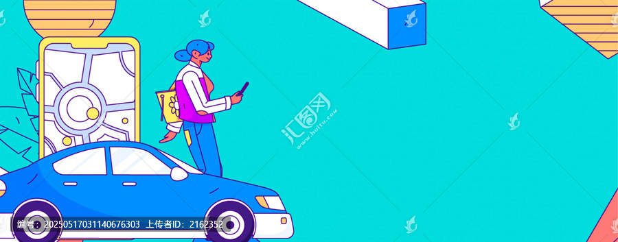 出行矢量插畫