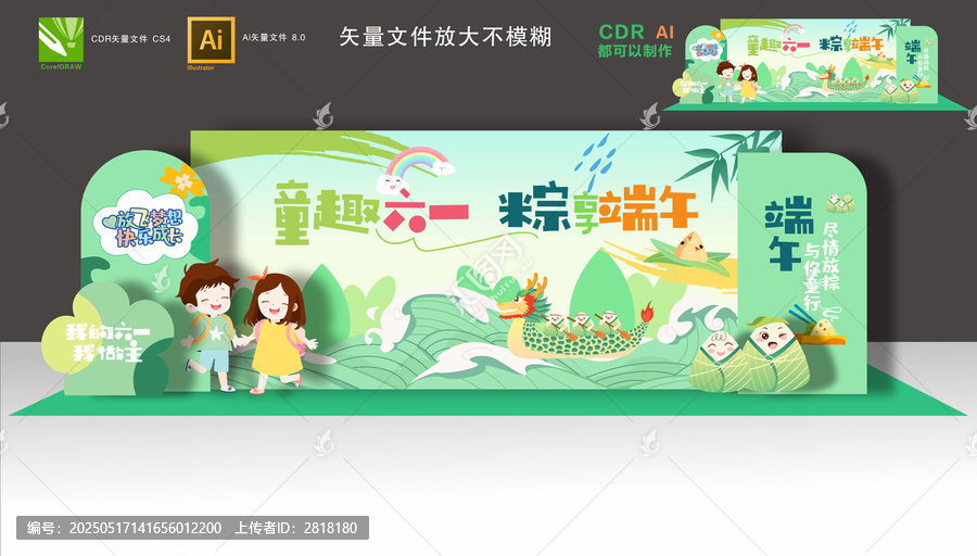 兒童節(jié)舞臺(tái)背景