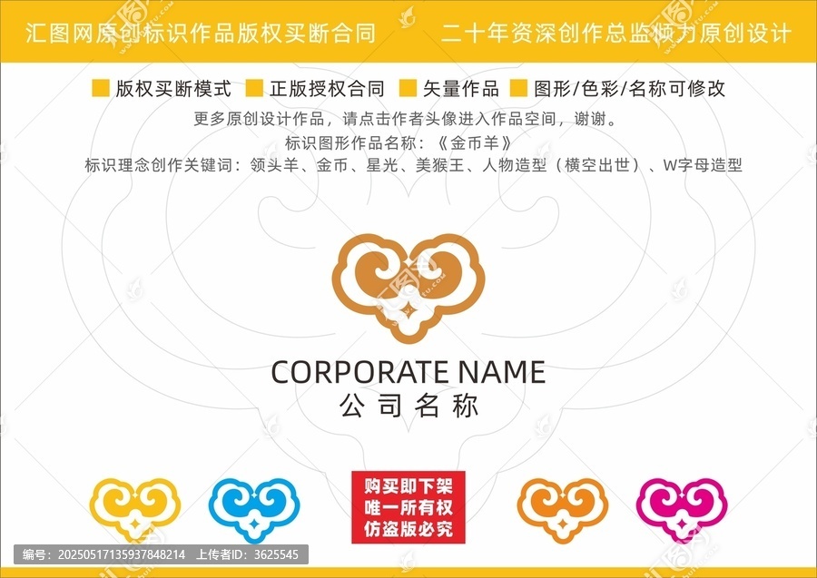 金幣羊