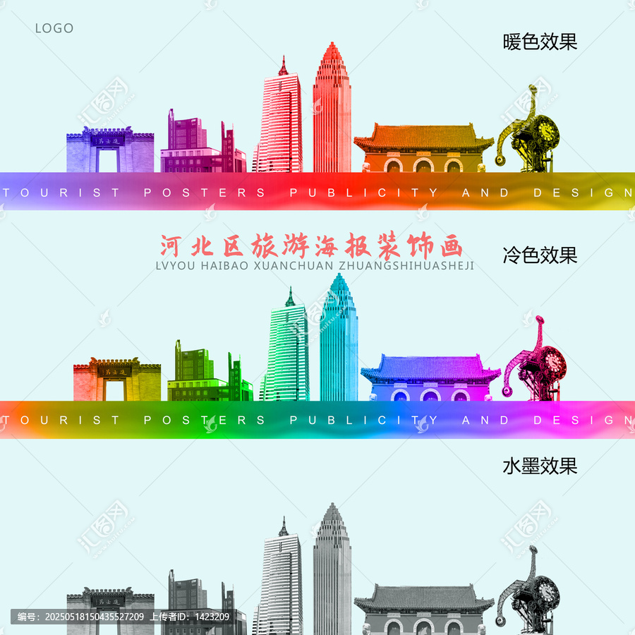 河北區(qū)