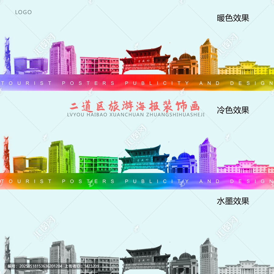 二道區(qū)