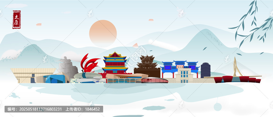 太原