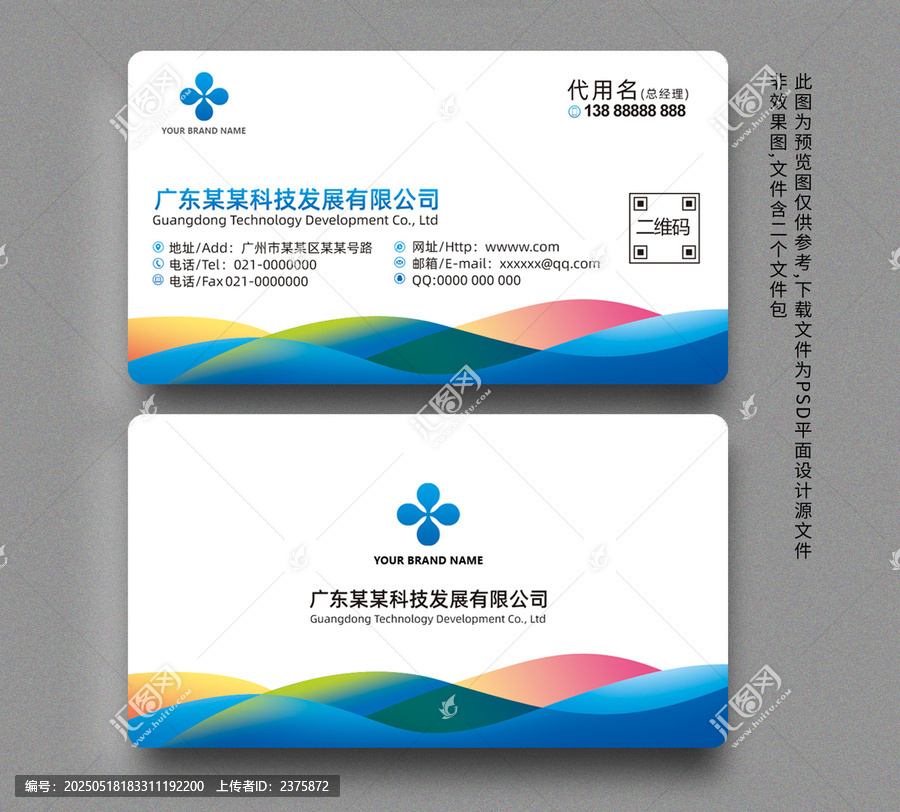 名片