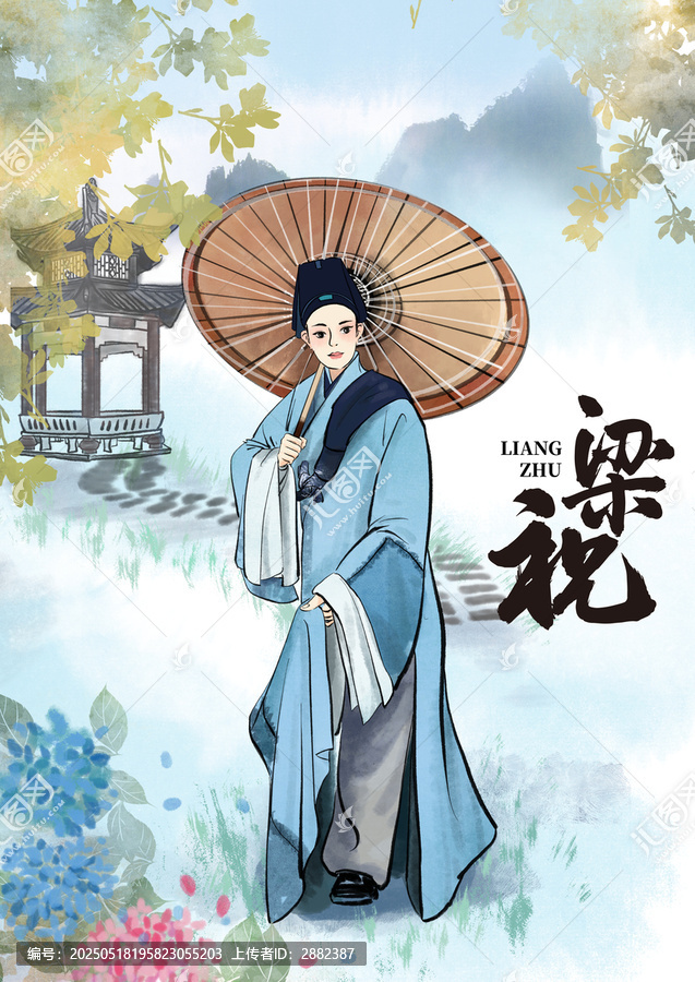 梁山伯祝英臺(tái)梁祝手繪插畫珍珠塔驚雷
