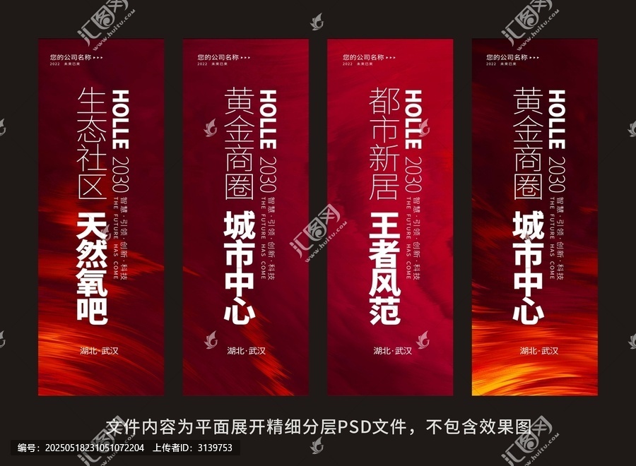 紅色吊旗