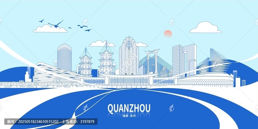 泉州